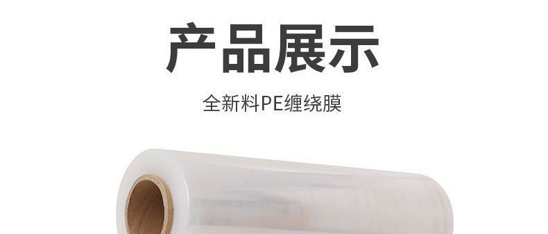 缠绕膜pe拉伸打包膜保护膜大卷工业保鲜膜厂家小卷嫁接膜外卖封口详情2