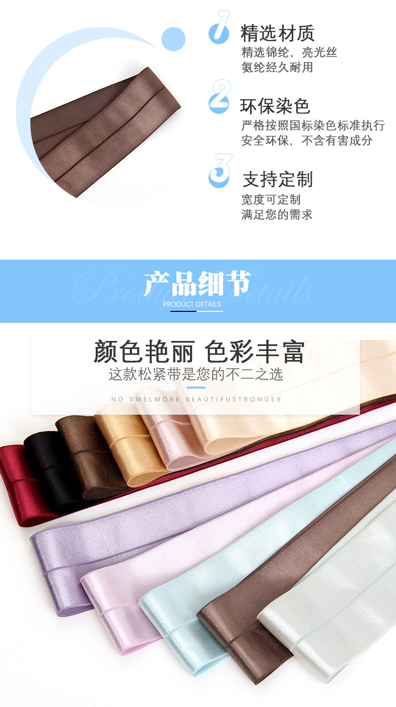 Colorful light fiber folded elastic band yoga pants and dance dress waist and head smooth thread widened one-foot elastic webbing pic 2