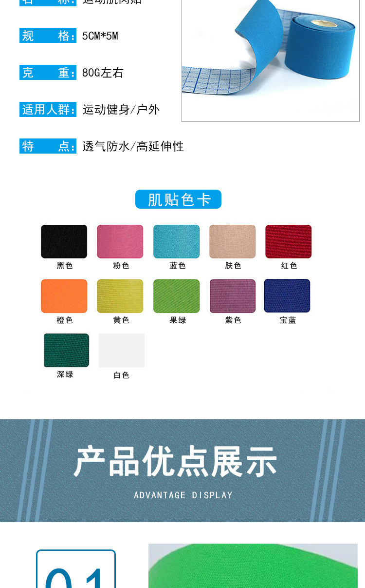 震轩肌肉贴肌肉绷带肌疗贴运动绷带现货弹力性胶带提拉胸贴护膝肘详情3