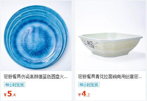 跨境密胺餐具复古风菜碗 大容量印花椭圆圆形酒店用详情80