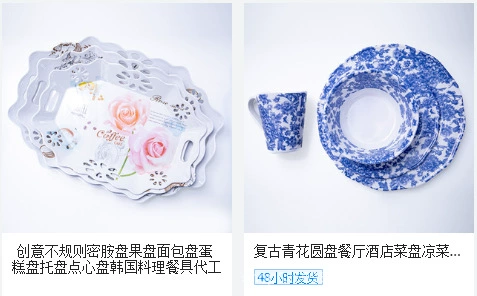 跨境密胺餐具复古风菜碗 大容量印花椭圆圆形酒店用详情109