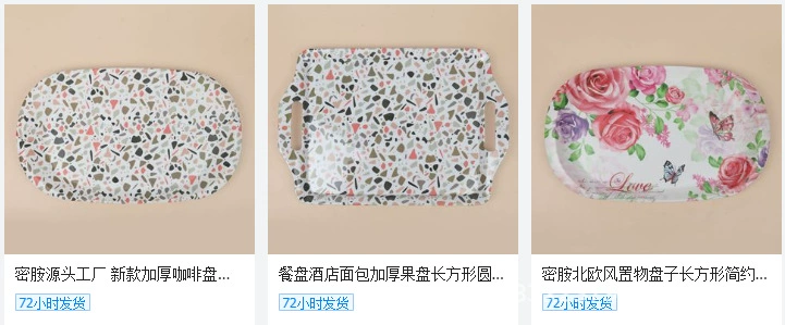 密胺餐具长方形盘子塑料托盘家用托盘食品快餐面包托盘水果盘外贸详情93