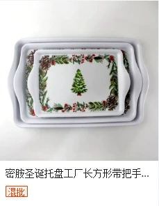 密胺餐具长方形盘子塑料托盘家用托盘食品快餐面包托盘水果盘外贸详情16