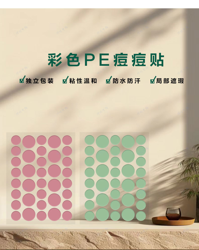 Colored acne patches, PE round skin tone acne patches, isolation and concealing acne patches pic 1