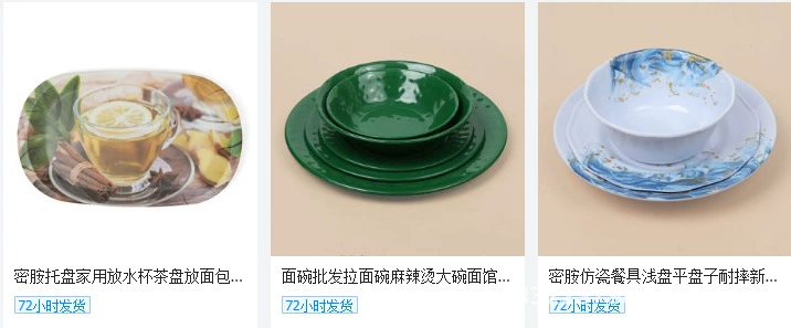 跨境密胺餐具商用快餐盘家用饭店白色印花自助餐分隔餐盘详情120