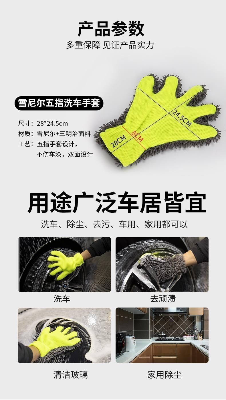 Chenier five-finger car wash gloves, sponge wheel hub cleaning, thickened plush car wash cloth, car beauty wipe pic 5