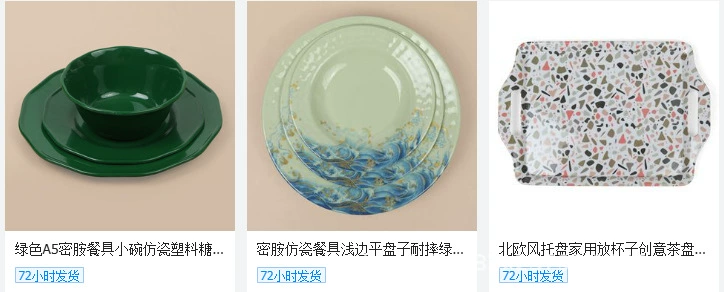 跨境密胺复古餐厅饭店农家乐餐具专用创意个性菜盘商用仿瓷盘详情8