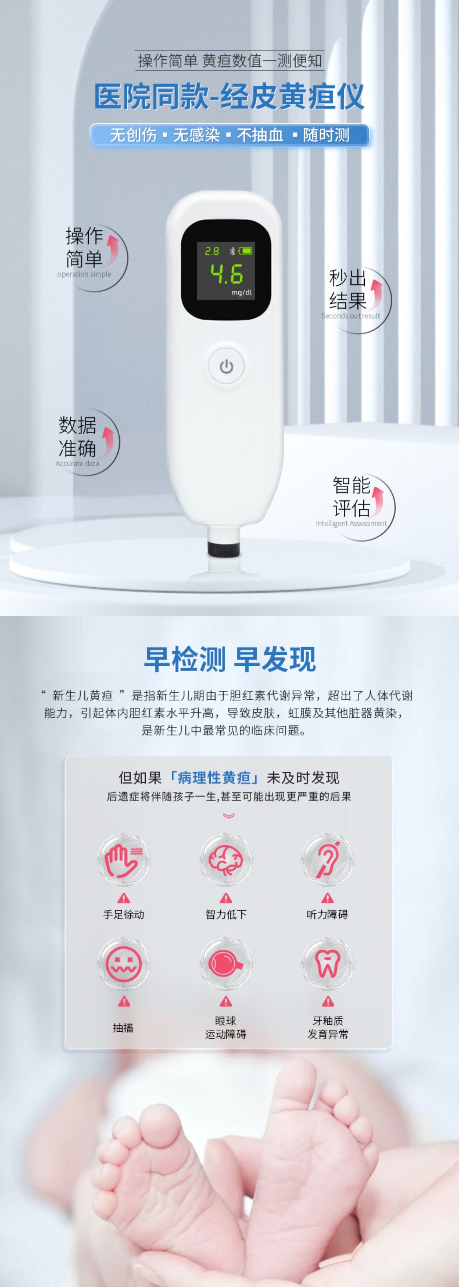 Newborn percutaneous jaundice detector, medical jaundice detection instrument, portable for maternity centers pic 1