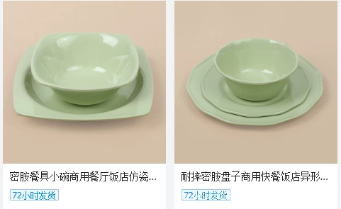 跨境密胺复古餐厅饭店农家乐餐具专用创意个性菜盘商用仿瓷盘详情51