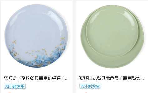跨境盘密胺餐具仿瓷碗水果盘碟托盘盖碗美耐皿库存详情53