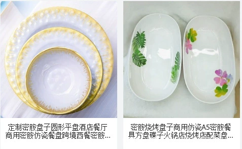 跨境密胺餐具 仿瓷塑料平盘商用餐厅菜盘炒粉盘蛋炒饭盘详情64