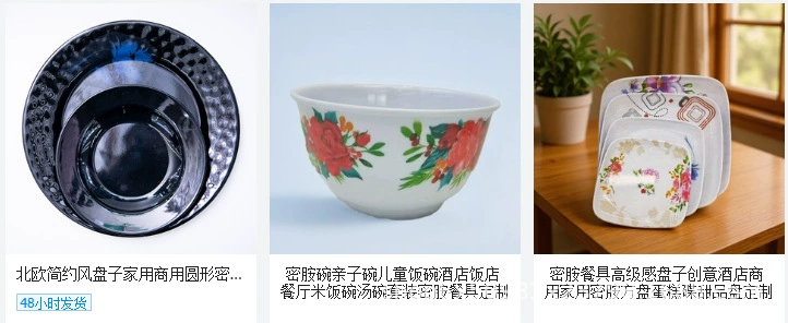 跨境密胺复古餐厅饭店农家乐餐具专用创意个性菜盘商用仿瓷盘详情98