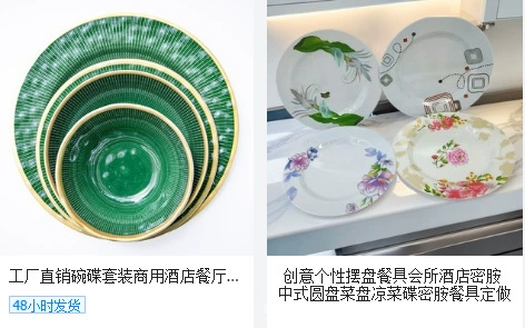 跨境密胺餐具 仿瓷塑料平盘商用餐厅菜盘炒粉盘蛋炒饭盘详情71