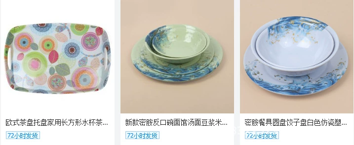 跨境盘密胺餐具仿瓷碗水果盘碟托盘盖碗美耐皿库存详情37