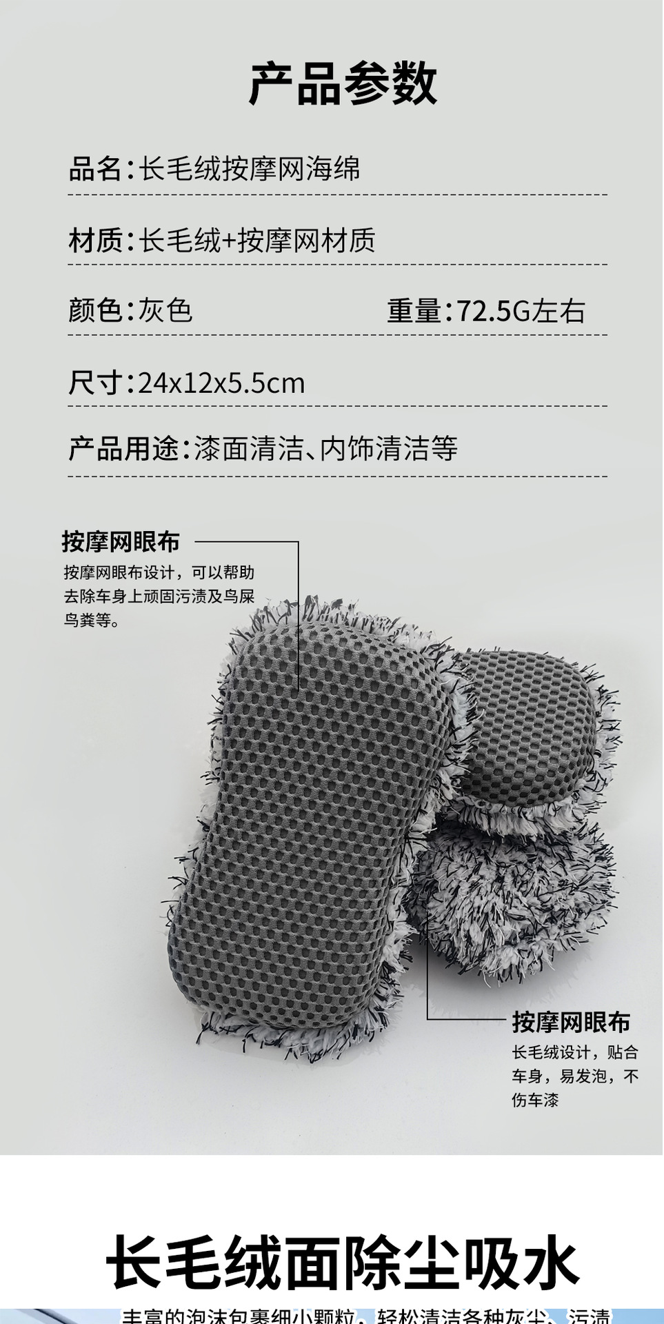 跨境清洁长毛绒八字海绵洗车专用海绵擦车海绵汽车清洁工具批发详情5