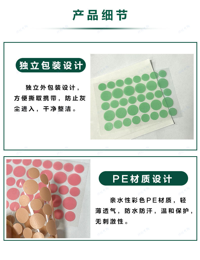 Colored acne patches, PE round skin tone acne patches, isolation and concealing acne patches pic 7
