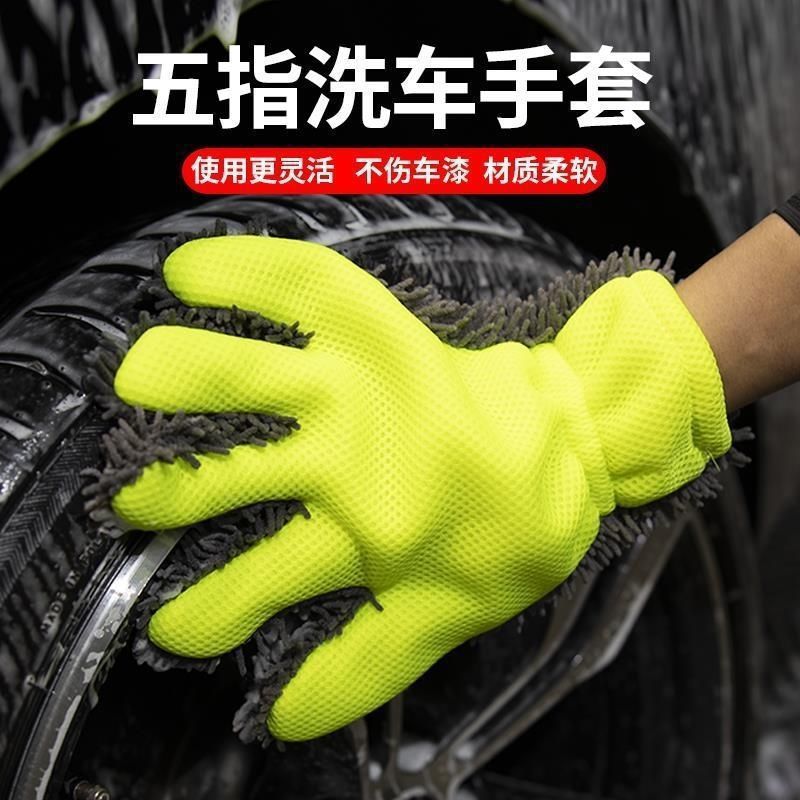 Chenier five-finger car wash gloves, sponge wheel hub cleaning, thickened plush car wash cloth, car beauty wipe pic 1