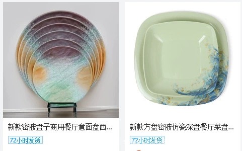 跨境密胺餐具 盘 碗 勺 水果盘 碟 托盘 盖碗 美耐皿库存 可定制logo详情89