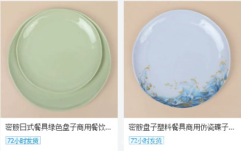 A5密胺餐具海鲜盘子蓝色创意烧烤盘仿瓷餐盘火锅店配菜盘密胺盘详情119