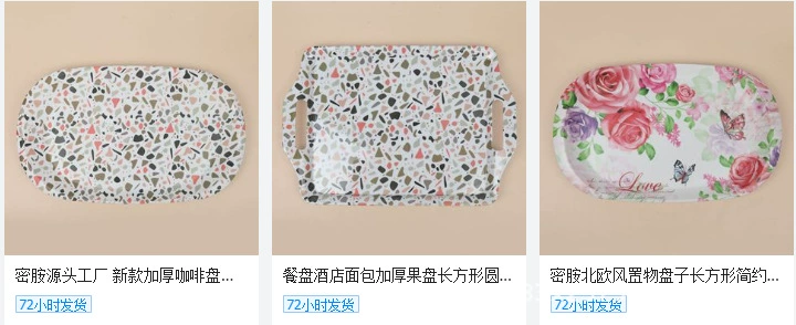 密胺碗，密胺盘子,托盘,树脂托盘,美耐皿盘批发工厂直销详情74