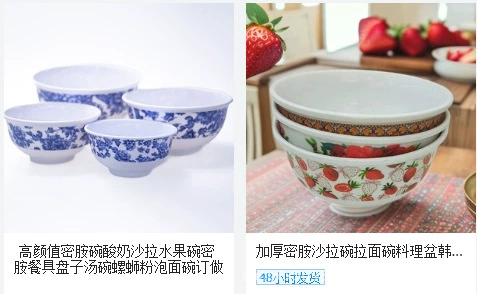 Melamine imitation porcelain tableware, printed soup and noodle bowls, pointed bottom and reverse mouth soup bowls, porridge bowls, wonton noodle soup bowls pic 63