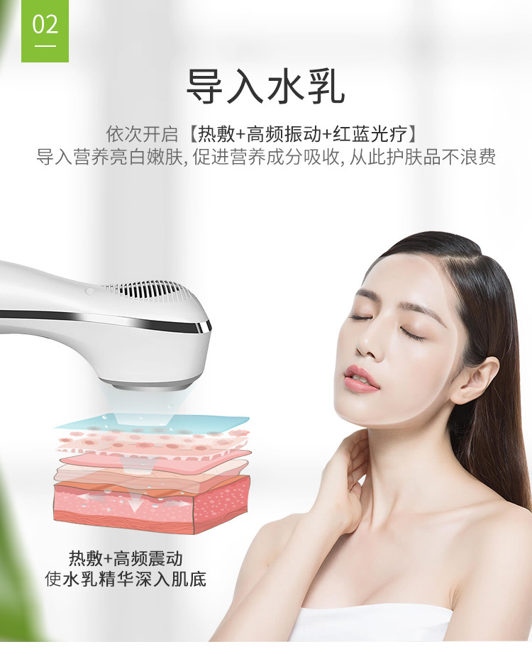 冷热导入仪光子嫩肤美颜仪脸部按摩护肤仪家用美容仪器批发百乐康详情3
