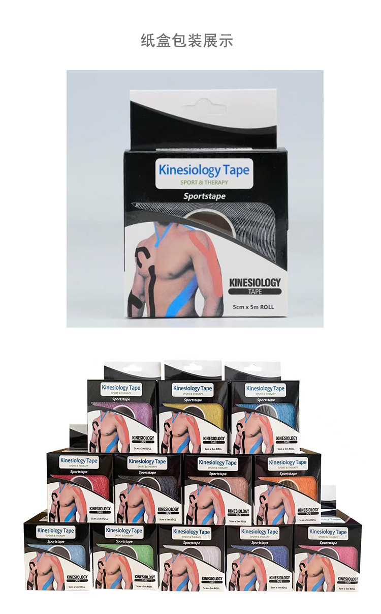 The foreign trade muscle patch elastic sports tape prevents muscle strain. The inner effect patch is individually packaged elastic muscle patch pic 10