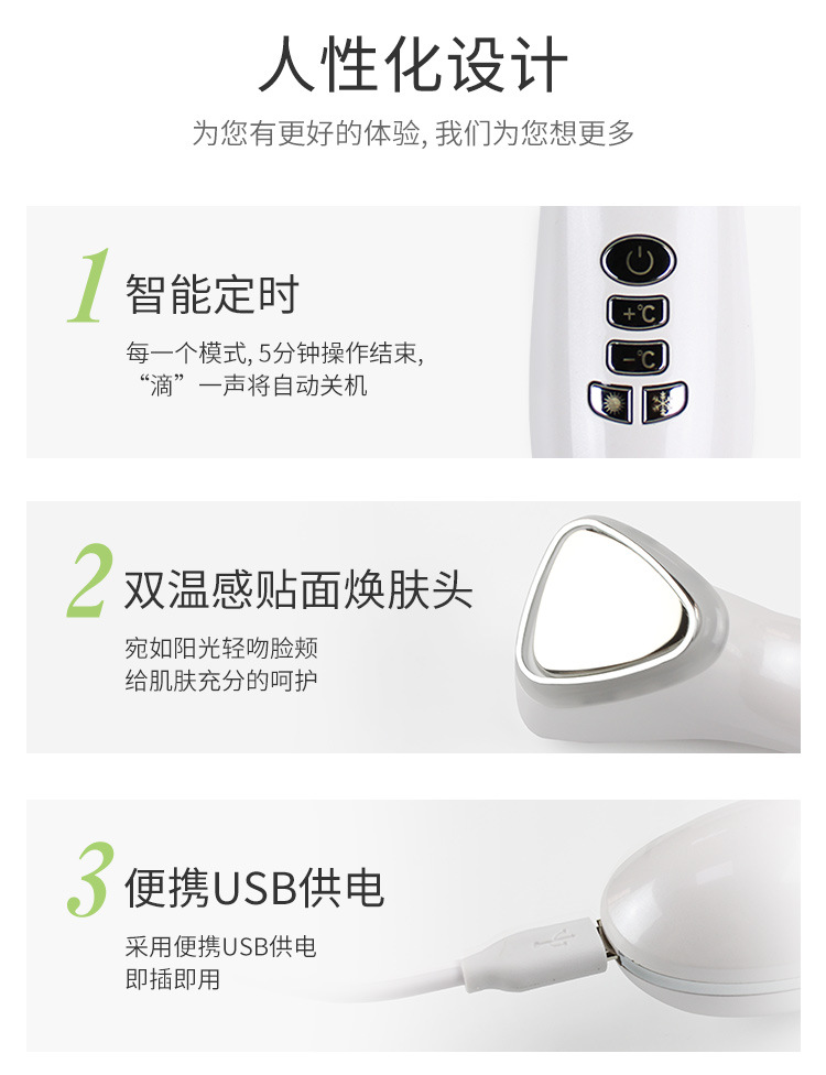 冷热导入仪光子嫩肤美颜仪脸部按摩护肤仪家用美容仪器批发百乐康详情10