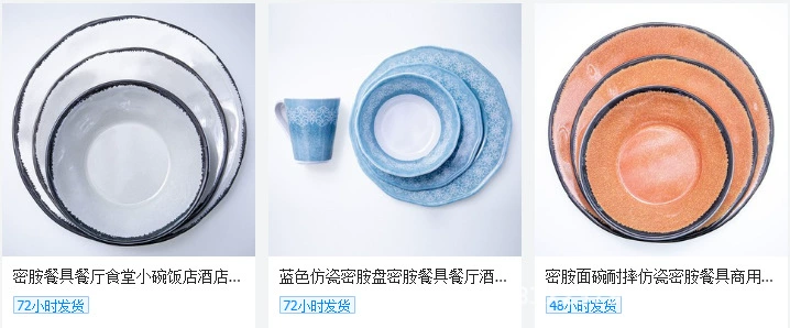 现货密胺托盘 密胺餐具 盘 碗 碟 美耐皿餐具库存 厂家直销详情52