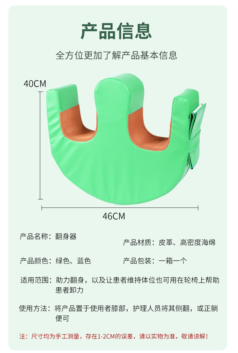 New type of turning assist pad, side-turning body assist pad, bed mountain-shaped care turning pad pic 5