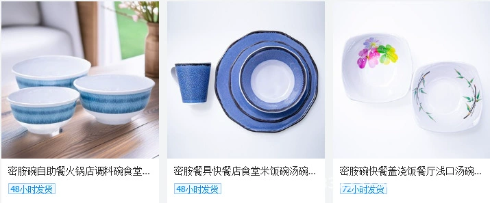 密胺餐具 密胺库存 密胺盘 异形分隔盘 肠粉盘 四方盘 可按吨卖详情130