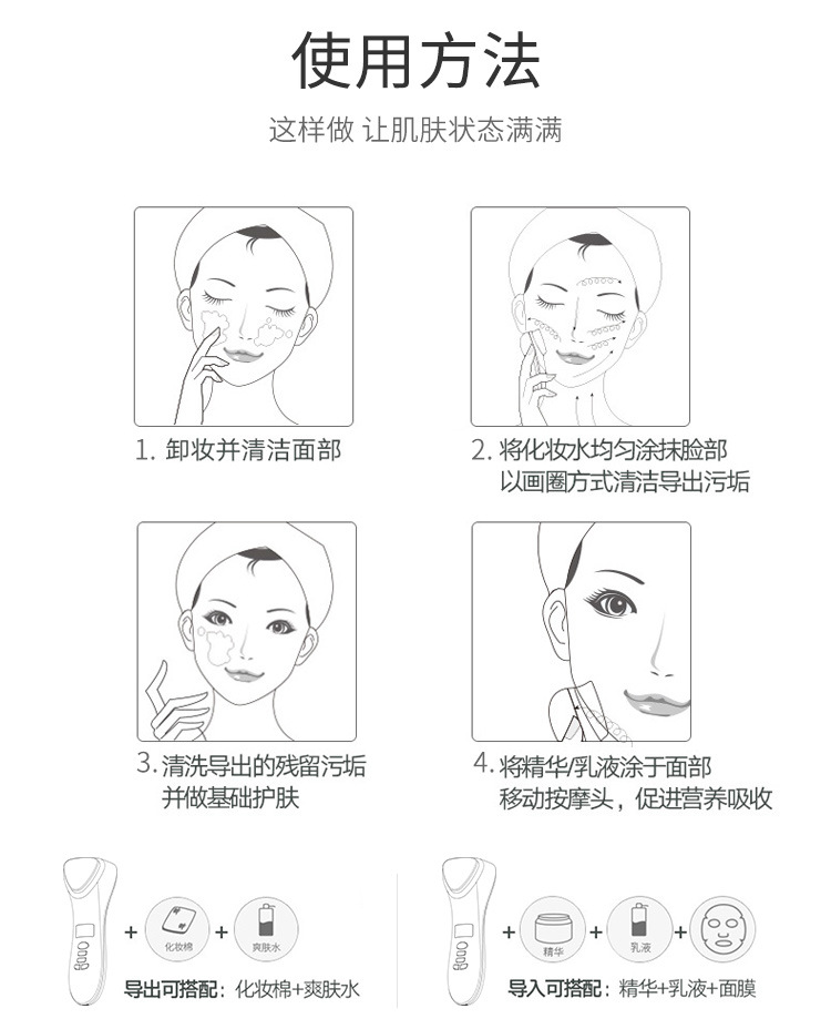 冷热导入仪光子嫩肤美颜仪脸部按摩护肤仪家用美容仪器批发百乐康详情11