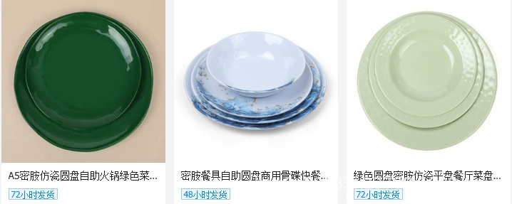 密胺餐具 密胺库存 密胺盘 异形分隔盘 肠粉盘 四方盘 可按吨卖详情53