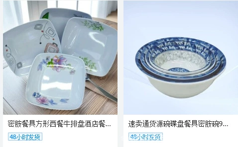 密胺餐具 密胺库存 密胺盘 异形分隔盘 肠粉盘 四方盘 可按吨卖详情76