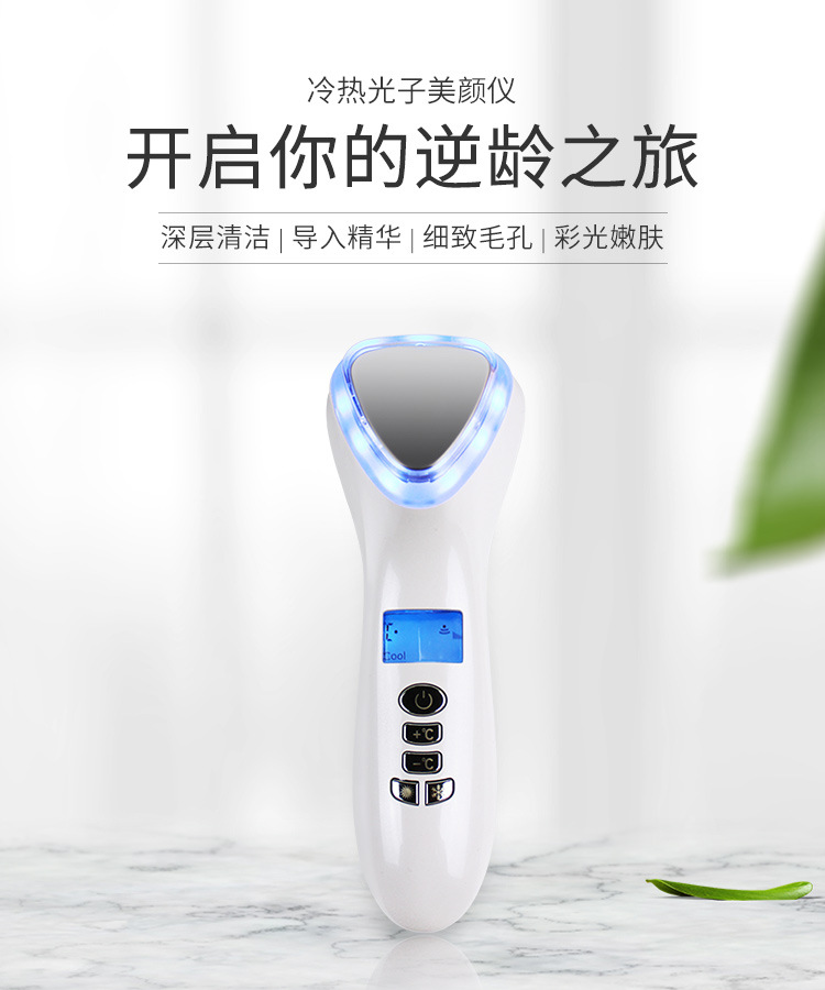 冷热导入仪光子嫩肤美颜仪脸部按摩护肤仪家用美容仪器批发百乐康详情1
