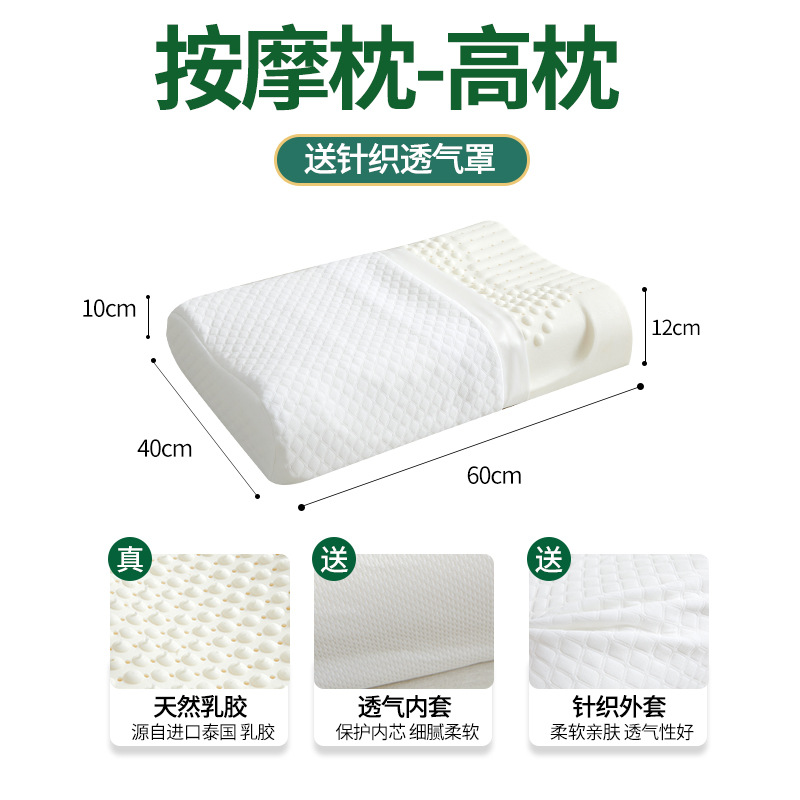 Natural latex pillow, adult neck support pillow, high and low particle massage pillow core gift pic 14