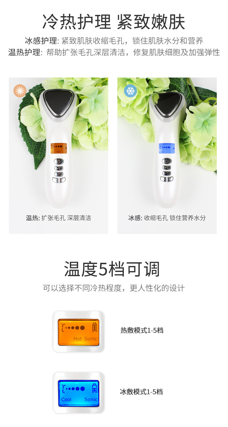 冷热导入仪光子嫩肤美颜仪脸部按摩护肤仪家用美容仪器批发百乐康详情6