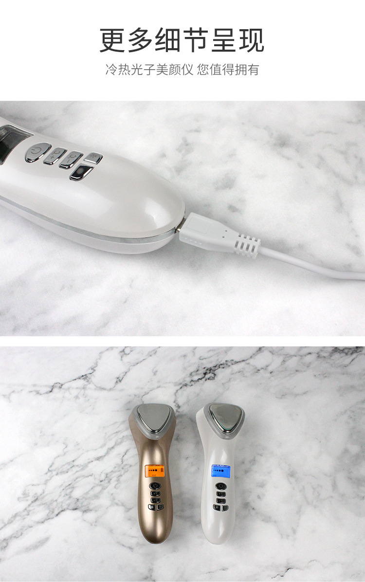 冷热导入仪光子嫩肤美颜仪脸部按摩护肤仪家用美容仪器批发百乐康详情12