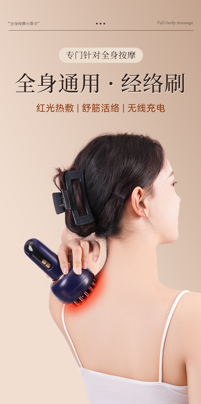 跨境爆品电动经络按摩仪拔按摩器全身按摩刷疏通仪刮腿刮肚刮背部详情1