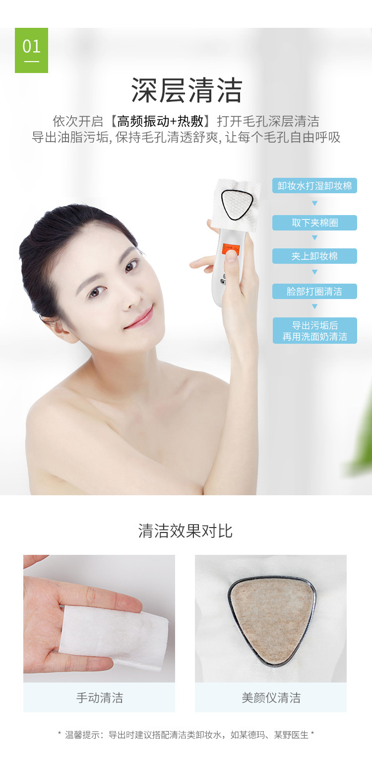 冷热导入仪光子嫩肤美颜仪脸部按摩护肤仪家用美容仪器批发百乐康详情2