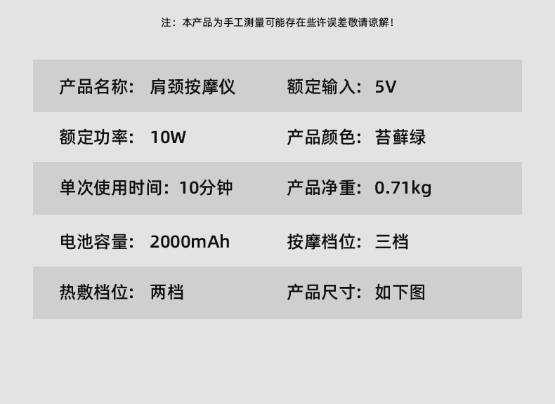 新版大容量电池肩颈按摩仪肩颈放松spa可充电便携式跨境热卖按摩详情23