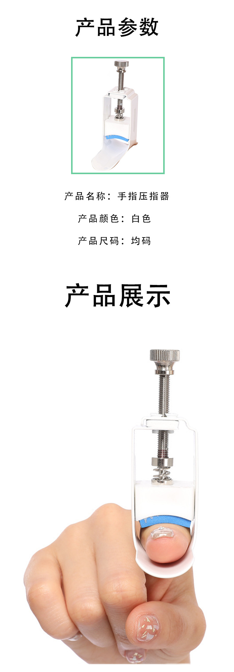 Finger straightener, cross-border finger joint fixator, thumb straightening guard pic 3