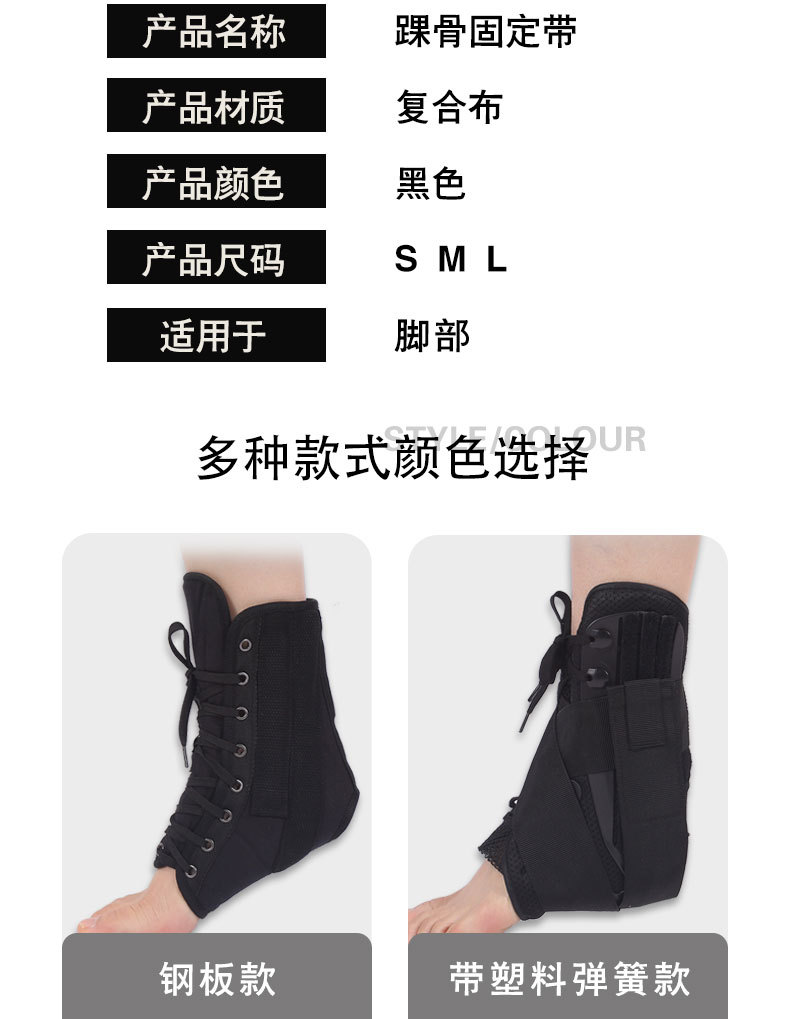 脚踝固定带踝关节骨折脱臼绑带舒适脚腕钢板支撑护具详情1