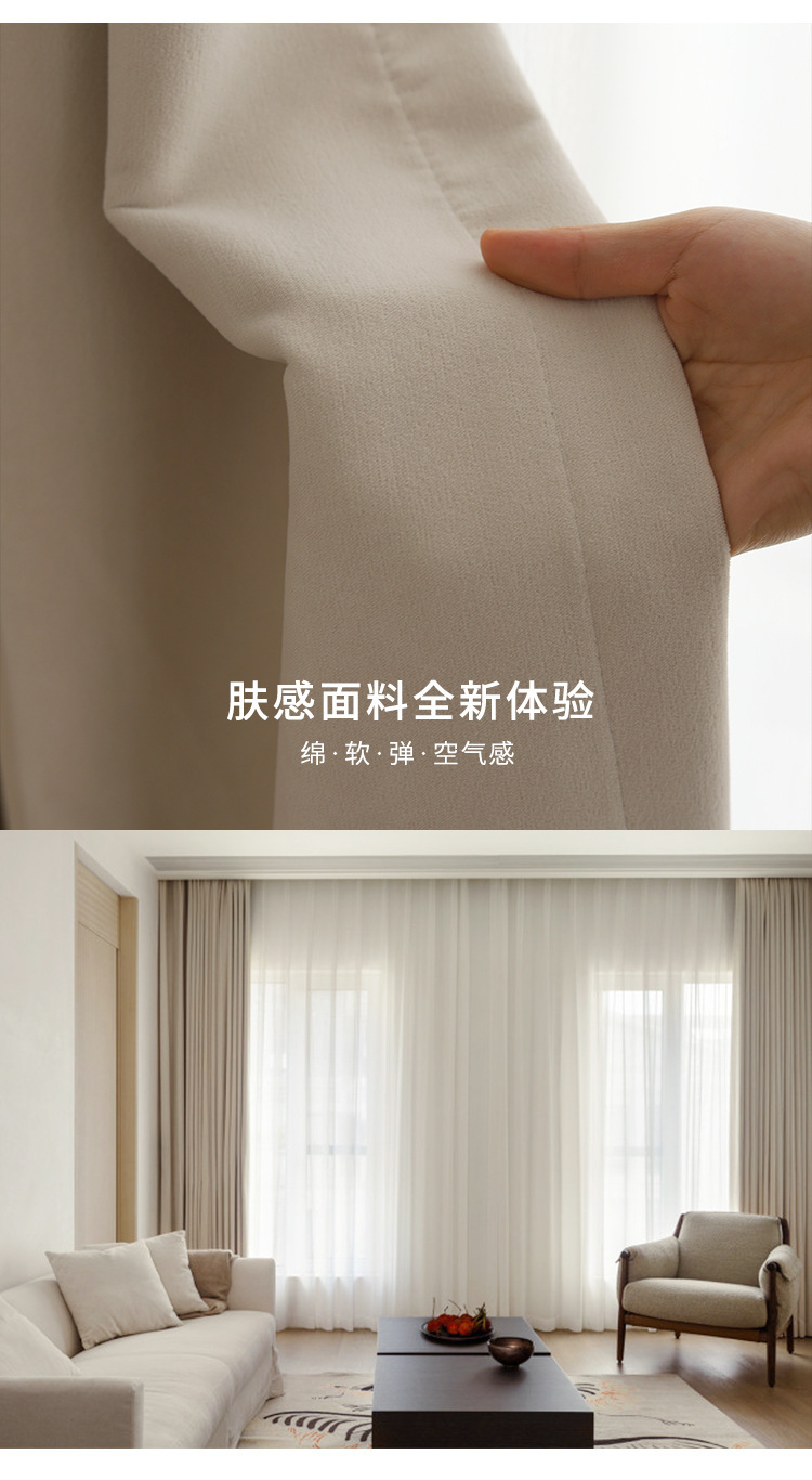 严选奶油色超柔雪尼尔法式窗帘绍兴柯桥窗帘批发现代简约物理遮光详情8