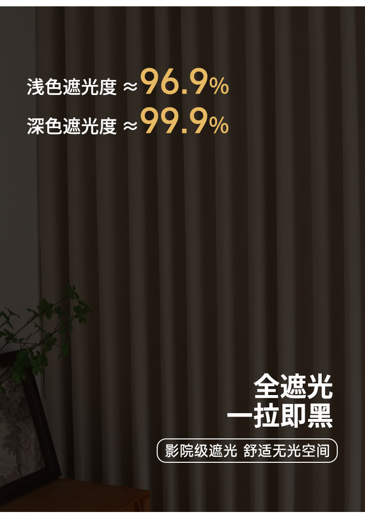 严选奶油色超柔雪尼尔法式窗帘绍兴柯桥窗帘批发现代简约物理遮光详情6