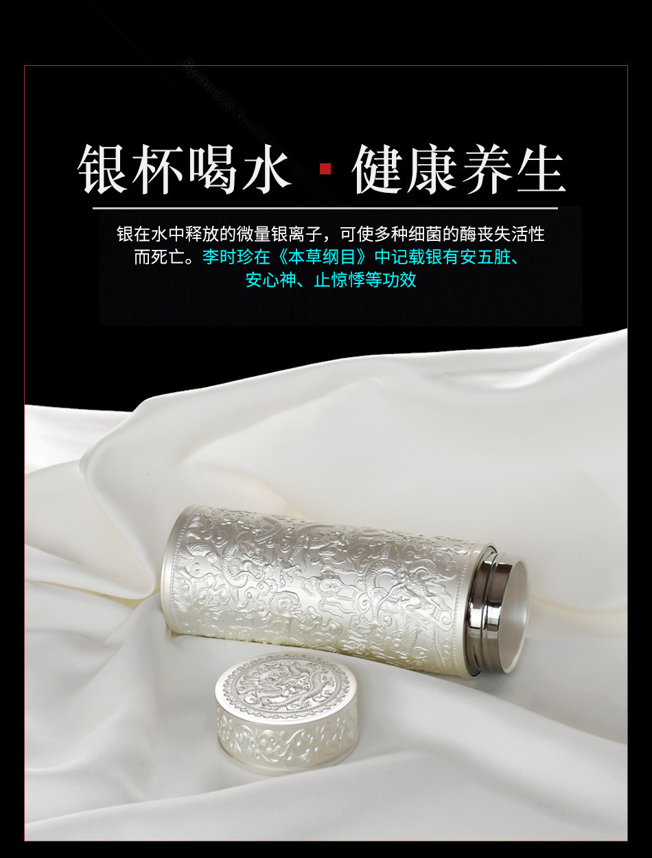银杯保温杯水杯银杯子9999纯银杯纯银水杯银杯子九龙杯百福龙凤杯详情1