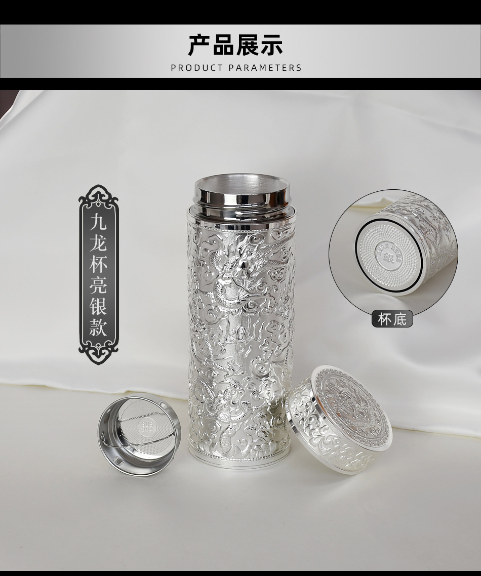 银杯保温杯水杯银杯子9999纯银杯纯银水杯银杯子九龙杯百福龙凤杯详情9
