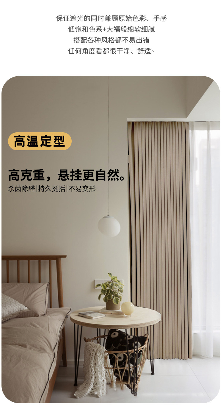 严选奶油色超柔雪尼尔法式窗帘绍兴柯桥窗帘批发现代简约物理遮光详情7