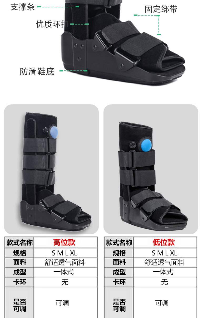 高低筒可行走锻炼跟腱靴全包脚踝助行鞋踝骨骨折扭伤详情4