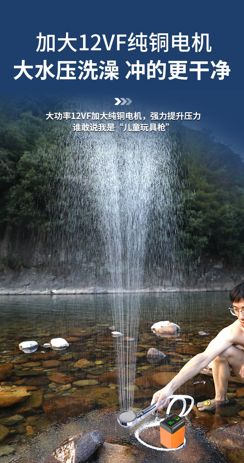户外露营宿舍租房神器 智能电动洗澡水泵 免装免插电家用便捷花洒详情9